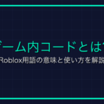 スポナーとは？マイクラ用語の意味と使い方を解説
