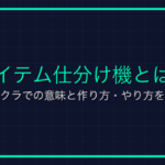 オンラインゲーム用語「リスポーン」とは？