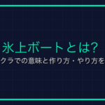 日照センサーとは？マイクラ用語の意味と使い方を解説