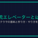 クリーパーとは？マイクラ用語の意味と使い方を解説