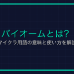 横取り魔「ks」とは？オンラインゲームの厄介者