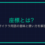 オンラインゲームにおける「盾」の役割と特徴