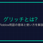ロケット花火とは？マイクラ用語の意味と使い方を解説