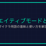 「デュエル」について