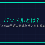 海底神殿とは？マイクラ用語の意味と使い方を解説