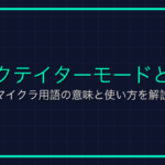 東京ゲームショウのすべて