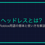 Realmsとは？マイクラ用語の意味と使い方を解説