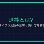 リグとは？Roblox用語の意味と使い方を解説