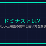 RIVALSとは？Robloxの人気ゲームの特徴と遊び方を解説