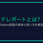 FPS用語集【初心者必見】VALORANT・Apex・CoD頻出用語を完全網羅