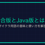 アセットとは？Roblox用語の意味と使い方を解説