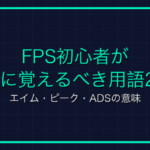 オンラインゲーム用語「アナログゲーム」とは？