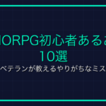ビーコンとは？マイクラ用語の意味と使い方を解説