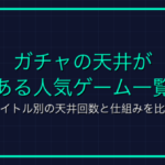 オンラインゲーム用語「アナログゲーム」とは？