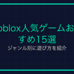 箱庭ゲームの世界を徹底解説！