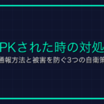 アイアンゴーレムとは？マイクラ用語の意味と使い方を解説