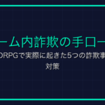 経験値とは？マイクラ用語の意味と使い方を解説
