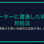 ウィザースケルトンとは？マイクラ用語の意味と使い方を解説