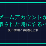 ゲーム実況者になるには？必要機材・収益化の現実・人気配信者の共通点