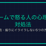 エッグハッチとは？Roblox用語の意味と使い方を解説