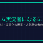 AGI / AGL / DEXとは？ゲームのステータス用語の意味・効果・違いを解説