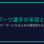 湧き潰しとは？マイクラでの意味と作り方・やり方を解説