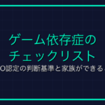 Grow a Gardenとは？Robloxの人気ゲームの特徴と遊び方を解説
