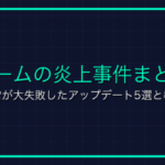 Realmsとは？マイクラ用語の意味と使い方を解説