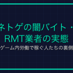 影MODとは？マイクラ用語の意味と使い方を解説