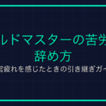 ボイスチャットとは？Roblox用語の意味と使い方を解説