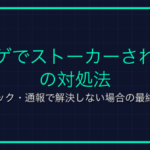 クロストレードとは？Roblox用語の意味と使い方を解説