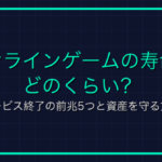 ネトゲの闇バイト・RMT業者の実態｜ゲーム内労働で稼ぐ人たちの裏側