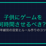 ホッパーとは？マイクラ用語の意味と使い方を解説