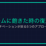 チームクリエイトとは？Roblox用語の意味と使い方を解説