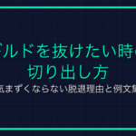 「damn」〜悔しさを表現するゲーマー達の咆哮〜