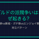 「F2F」とは？ゲーム用語の意味と使い方を解説
