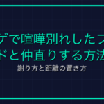 CDとは？ゲーム用語の意味と短縮効果を徹底解説