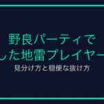 サイドクエストとは？ゲーム用語からZ世代スラングになった意味を解説