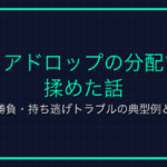 オンラインゲーム用語「BA」徹底解説