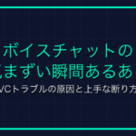 「無限ループ」とは？ゲーム用語とは？