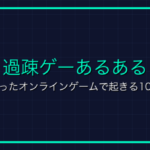 陰面消去とは？3Dグラフィックスにおける用語を解説