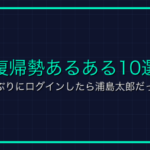 オンラインゲーム用語「Thanx」について
