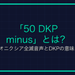 WoW「汚染された血」事件とは？ゲーム内パンデミックが疫学研究に引用された理由
